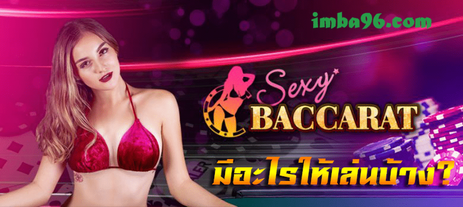 sexy bacara สาวสวยหนุ่มหล่อให้บริการท่าน 24 ชั่วโมงที่นี่ imba96